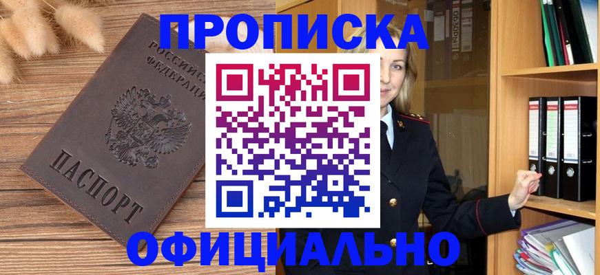 временная регистрация 2025 в Называевске